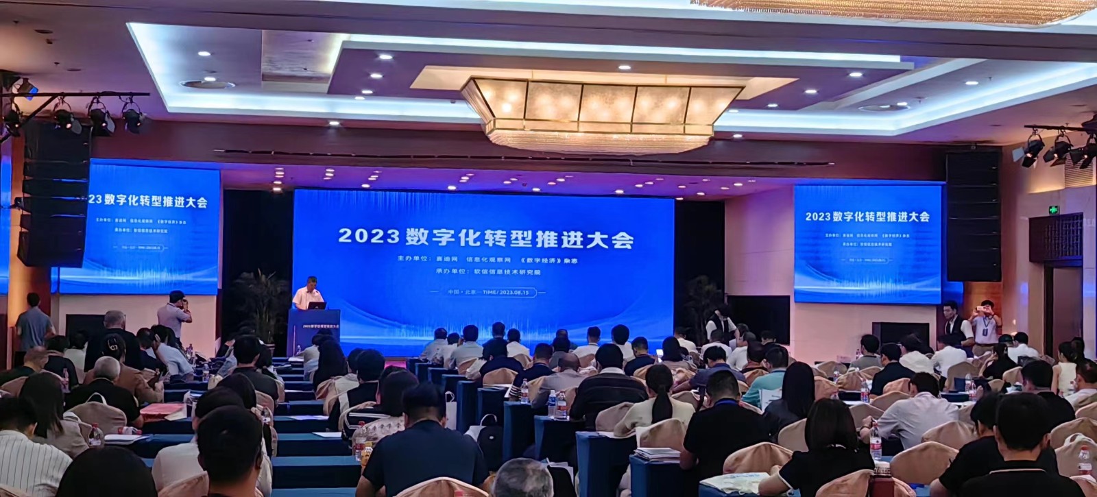 1692253412790807.jpg 会场1(1).jpg